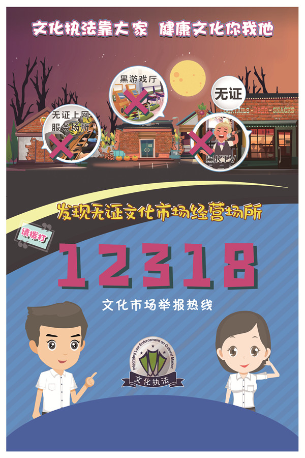 無(wú)證上網(wǎng)服務(wù)場(chǎng)所、黑KTV、黑電子游戲機(jī)廳等11.jpg