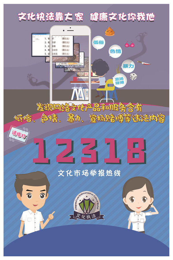 低俗、色情、暴力、宣揚(yáng)賭博等3.jpg